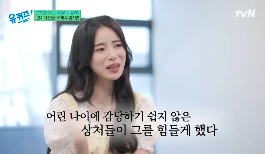 (SOUND)Mom who gave a lot of strength to Lim Jiyeon, who was scared after filming the human addiction exposure scene