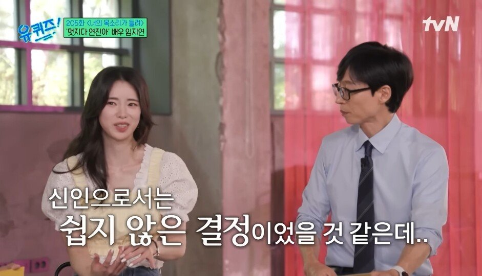 (SOUND)Mom who gave a lot of strength to Lim Jiyeon, who was scared after filming the human addiction exposure scene