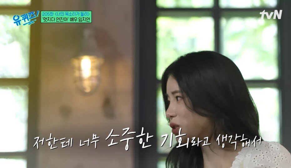 (SOUND)Mom who gave a lot of strength to Lim Jiyeon, who was scared after filming the human addiction exposure scene