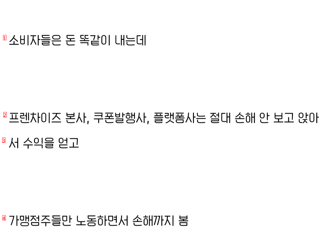 The commission to send a Kakao Talk gift that says the owners' hearts are falling down