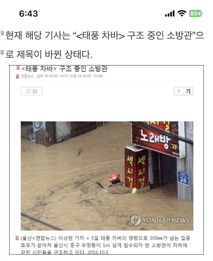 Whenever a typhoon comes, I think of Yonhap News