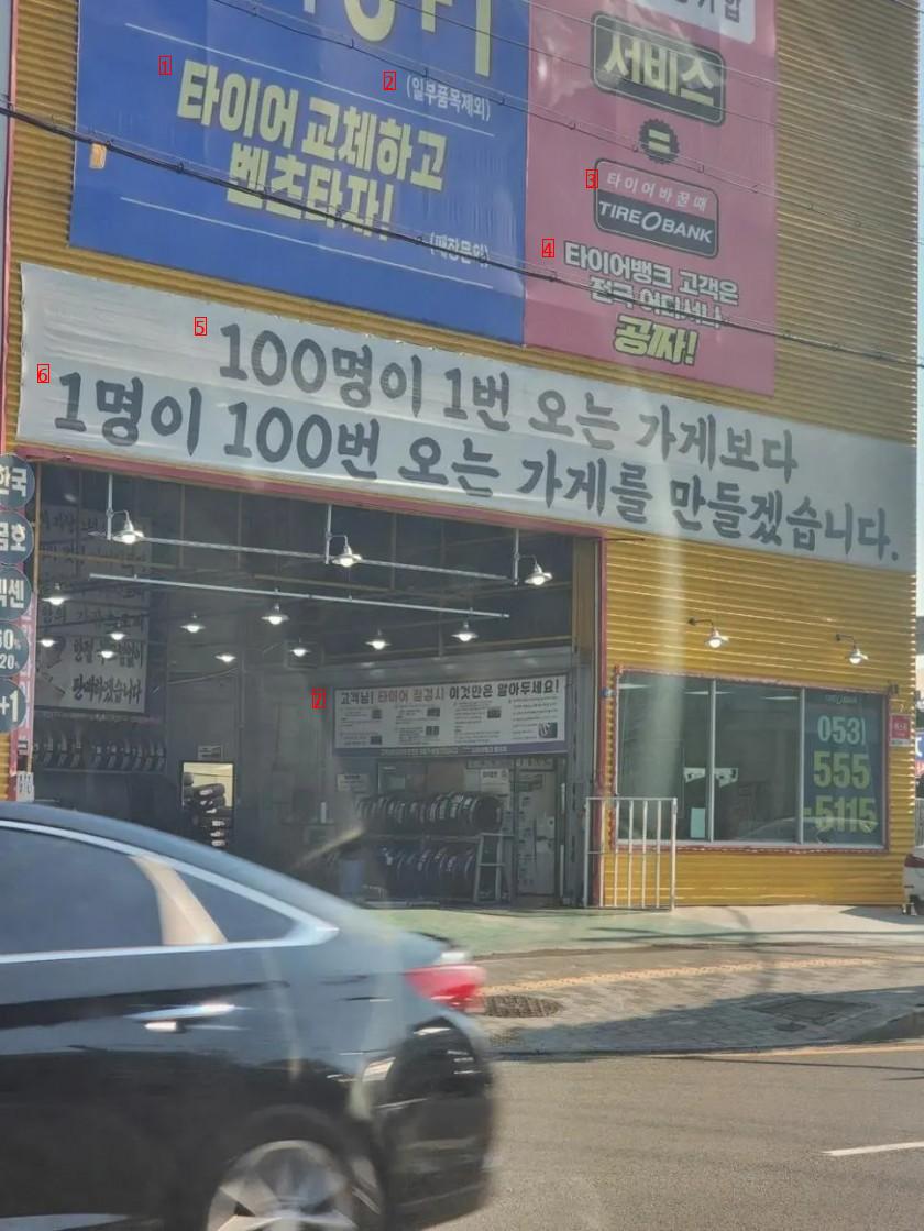 The owner of a tire shop is sincere.jpg