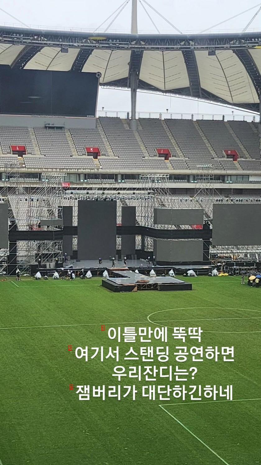 FC Seoul club employee Instagram, who seems to be shocked by Jamboree