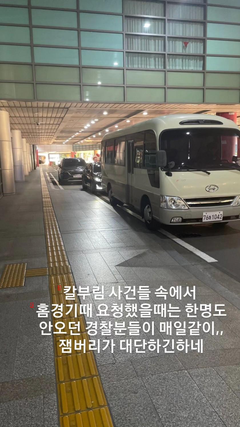 FC Seoul club employee Instagram, who seems to be shocked by Jamboree