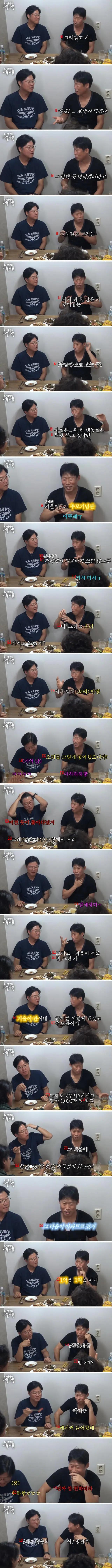 The identity of the refrigerator that actor Yoo Hae-jin has been using for nearly 20 years.jpg