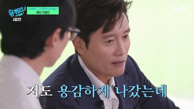 Lee Byung-hun went to the reunion