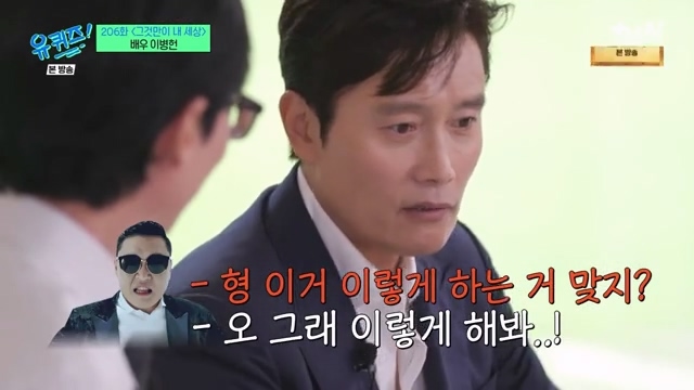 Lee Byung-hun went to the reunion