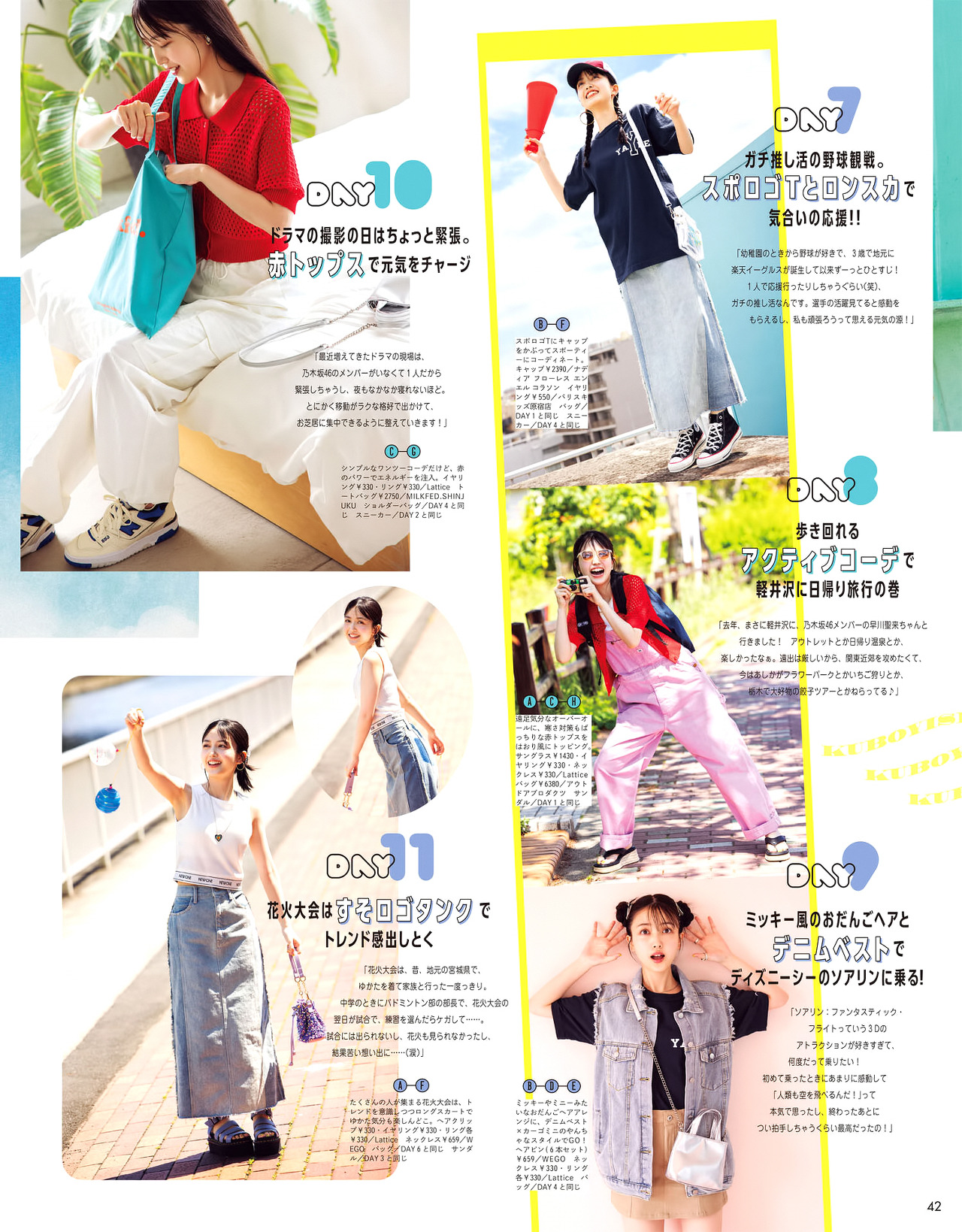 Nogizaka 46 Shiori Kubo Seven Summer Issue 2023