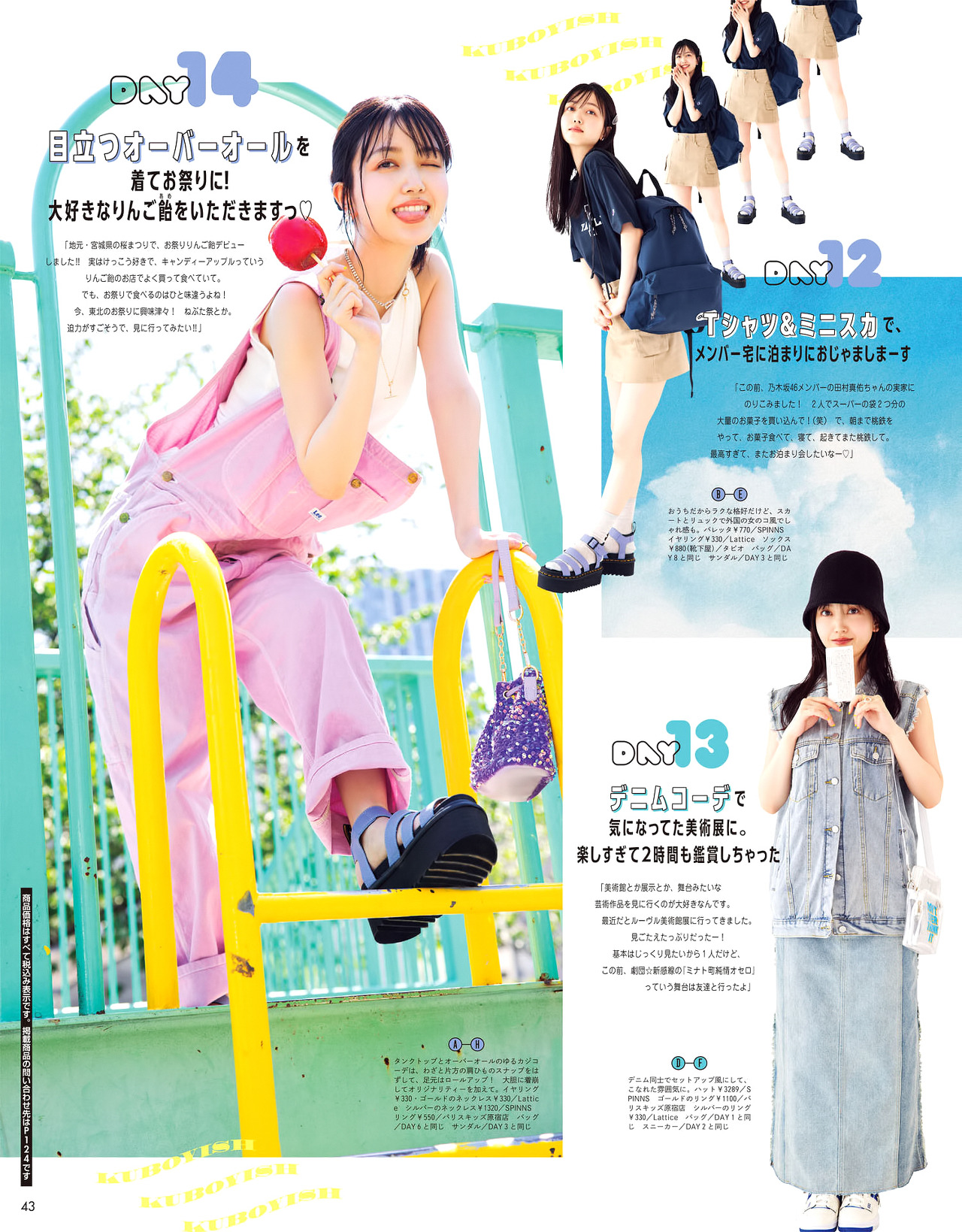 Nogizaka 46 Shiori Kubo Seven Summer Issue 2023