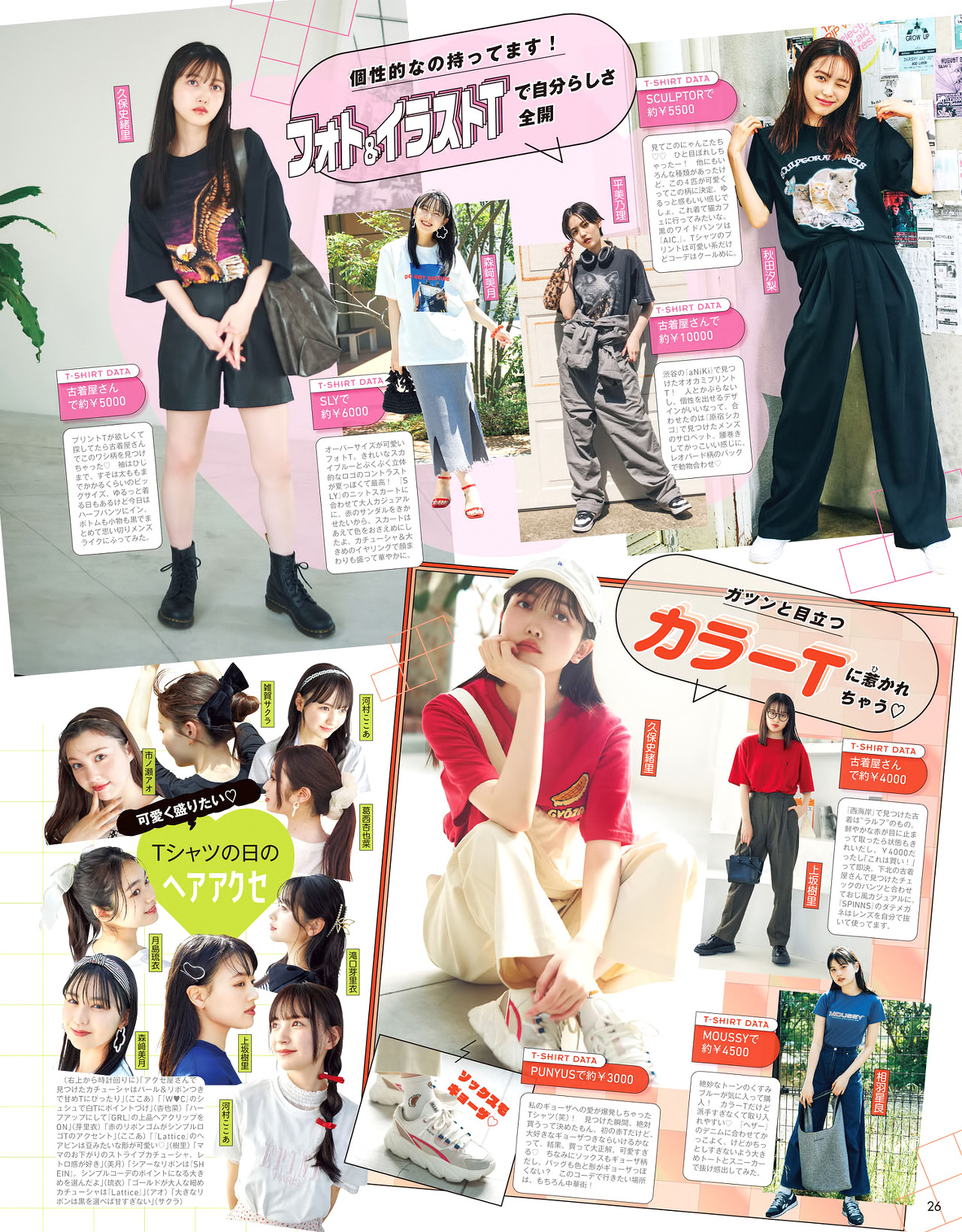 Nogizaka 46 Shiori Kubo Seven Summer Issue 2023