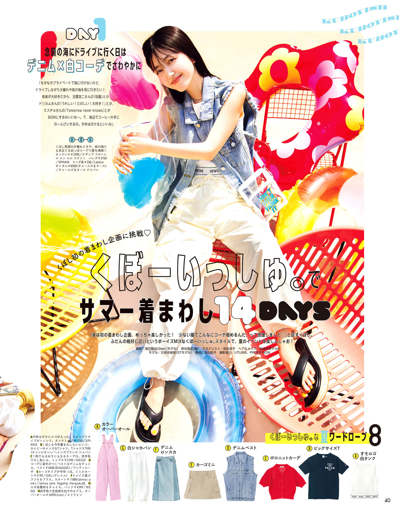 Nogizaka 46 Shiori Kubo Seven Summer Issue 2023