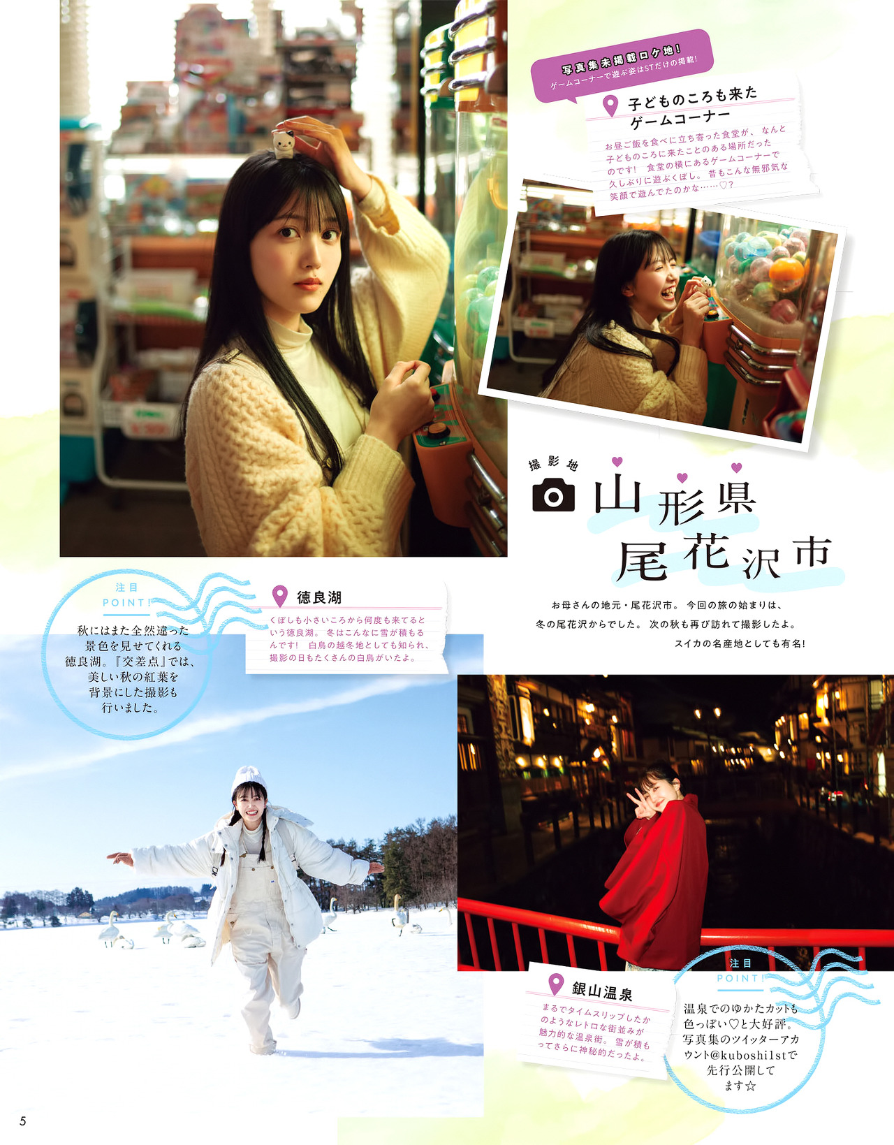 Nogizaka 46 Shiori Kubo Seven Summer Issue 2023