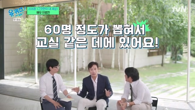 How Lee Byung-hun took the open recruitment test, which turned out to be a mama's boy