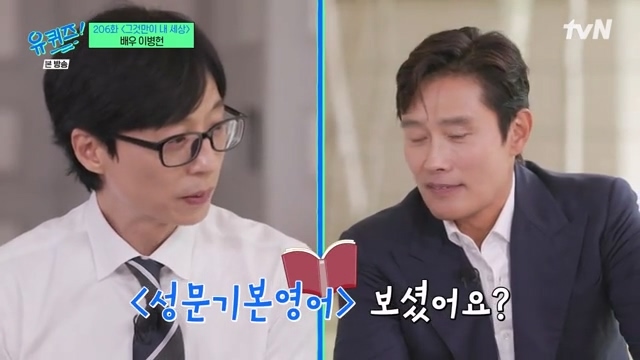 How Lee Byung-hun took the open recruitment test, which turned out to be a mama's boy