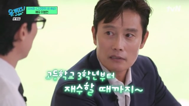 How Lee Byung-hun took the open recruitment test, which turned out to be a mama's boy