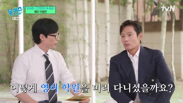 How Lee Byung-hun took the open recruitment test, which turned out to be a mama's boy