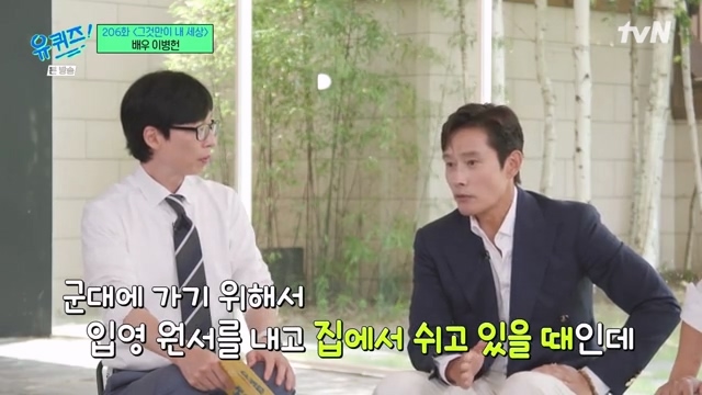 How Lee Byung-hun took the open recruitment test, which turned out to be a mama's boy