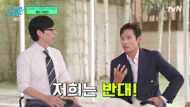 How Lee Byung-hun took the open recruitment test, which turned out to be a mama's boy