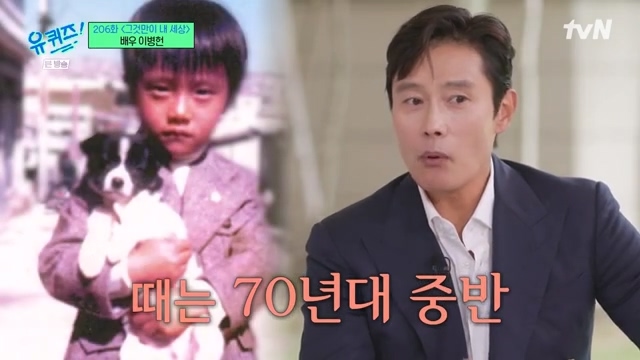 How Lee Byung-hun took the open recruitment test, which turned out to be a mama's boy