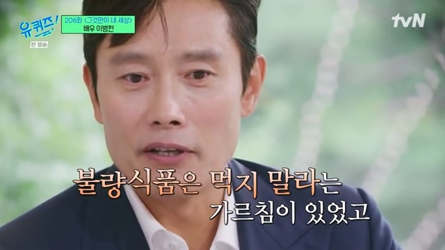 How Lee Byung-hun took the open recruitment test, which turned out to be a mama's boy