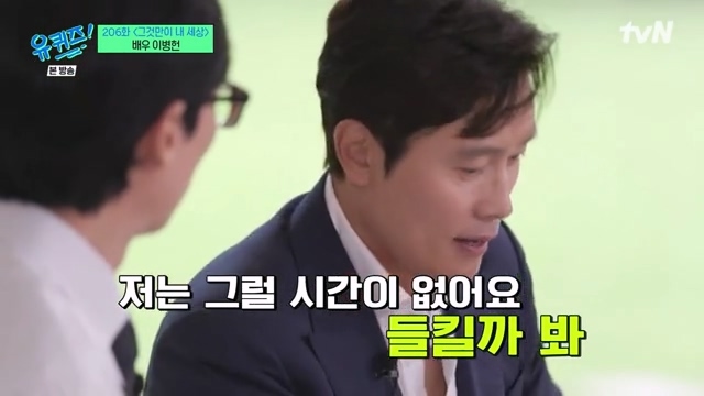 How Lee Byung-hun took the open recruitment test, which turned out to be a mama's boy