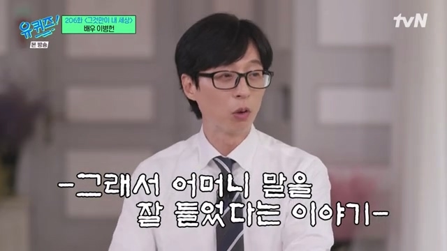 How Lee Byung-hun took the open recruitment test, which turned out to be a mama's boy