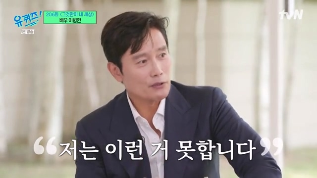 How Lee Byung-hun took the open recruitment test, which turned out to be a mama's boy