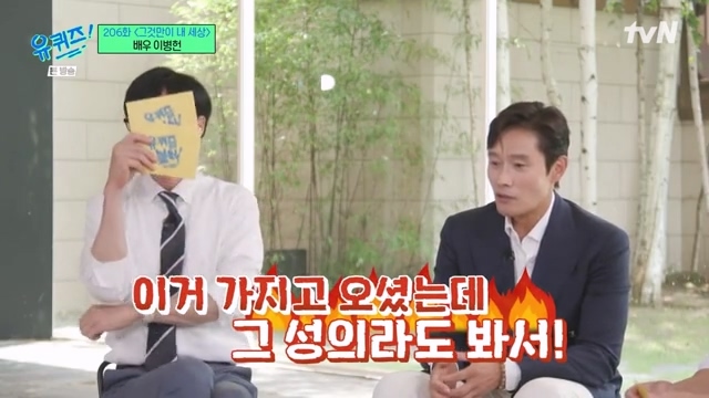 How Lee Byung-hun took the open recruitment test, which turned out to be a mama's boy