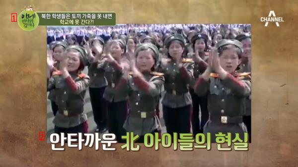North Korea's School Policy Ruining North Korea