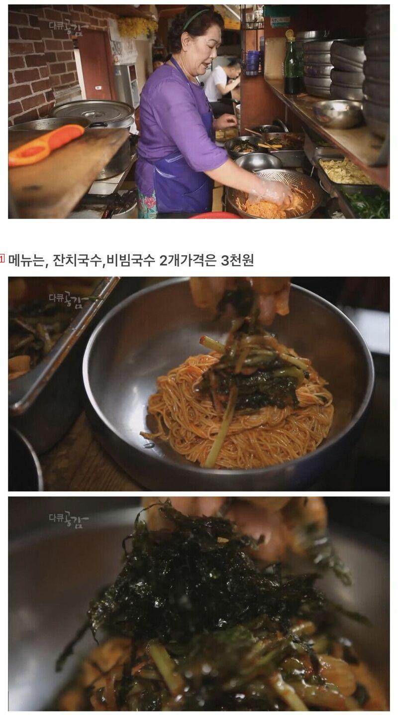 a banquet noodle restaurant in Seoul
