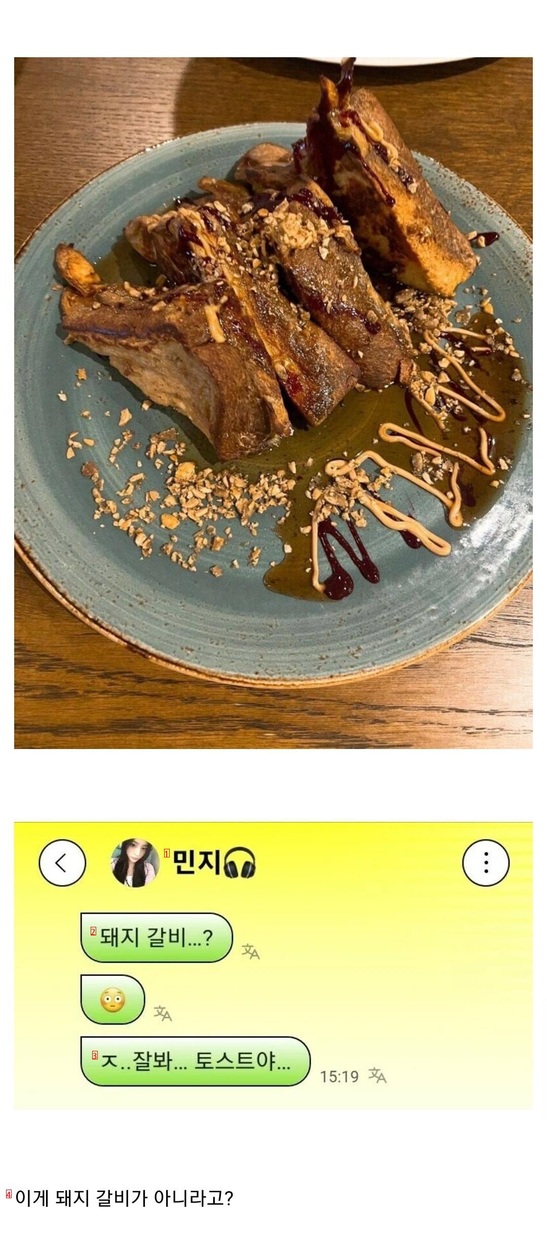 New Jin's Pork Ribs Controversy