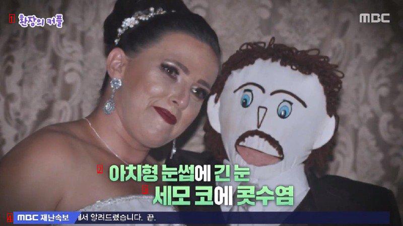 0 The reason why a woman who was confessed 3 times married a doll