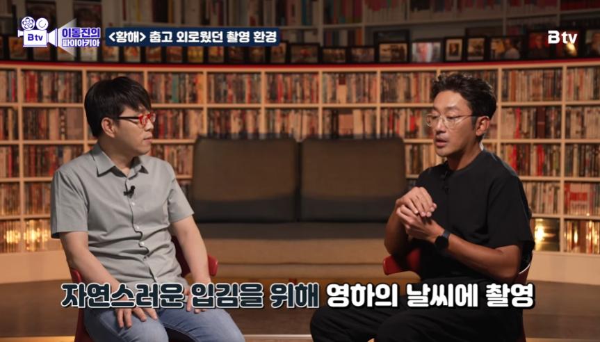 Director Na Hong-jin made the Jungwoo Ha experience extreme