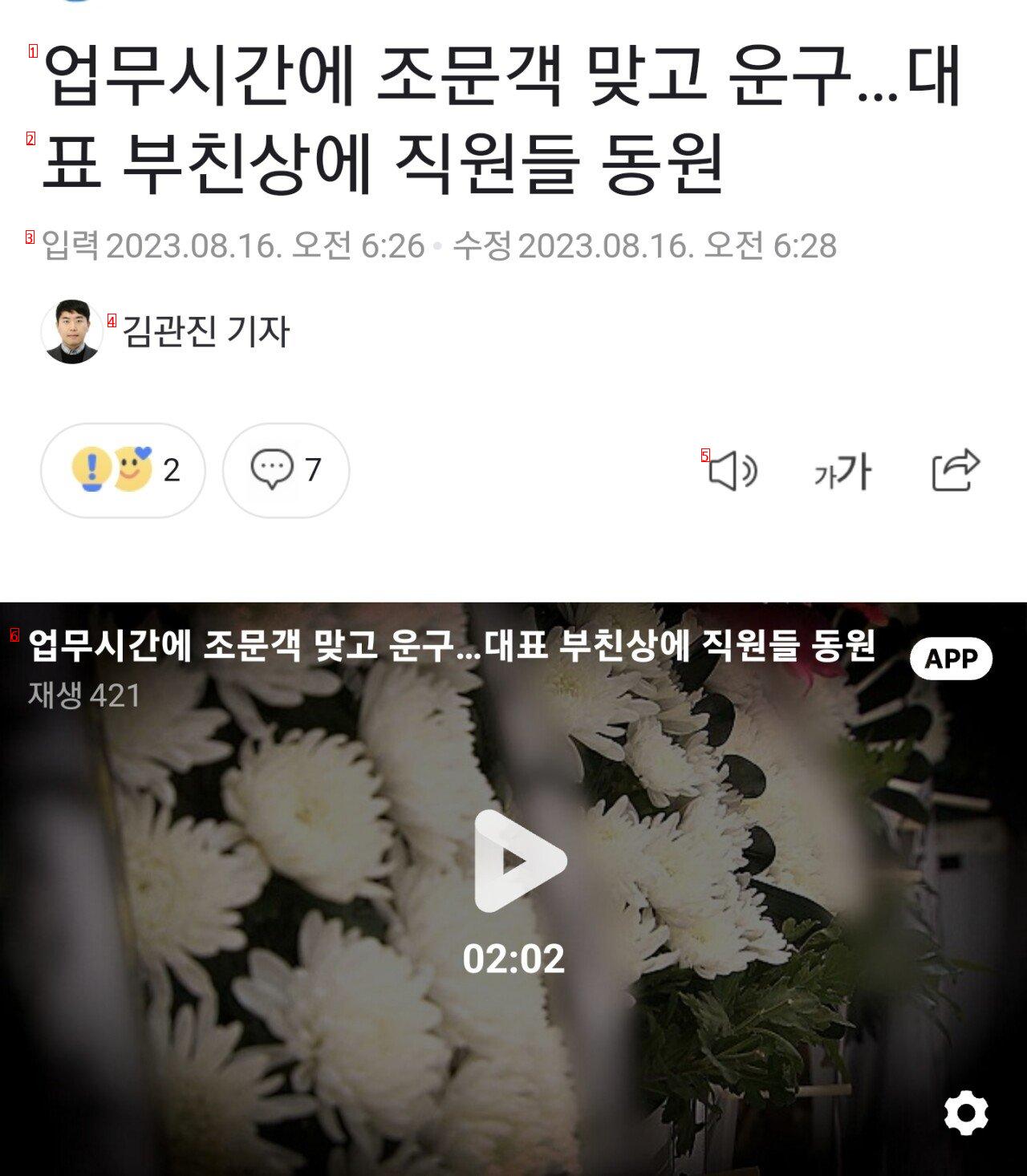 If you pay your respects to the company's CEO's father, you'll get 300,000 won