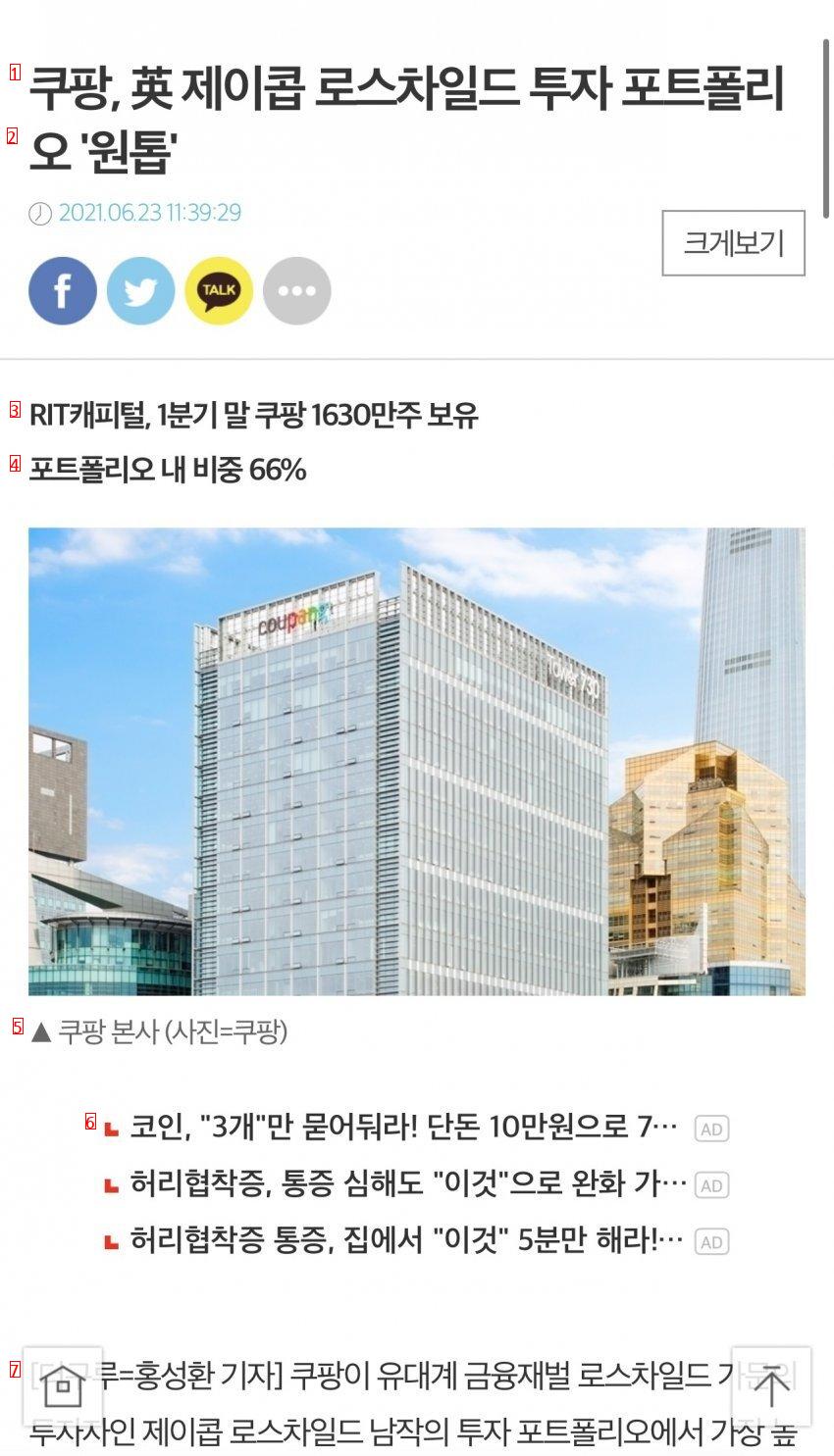 Coupang's de facto largest shareholder