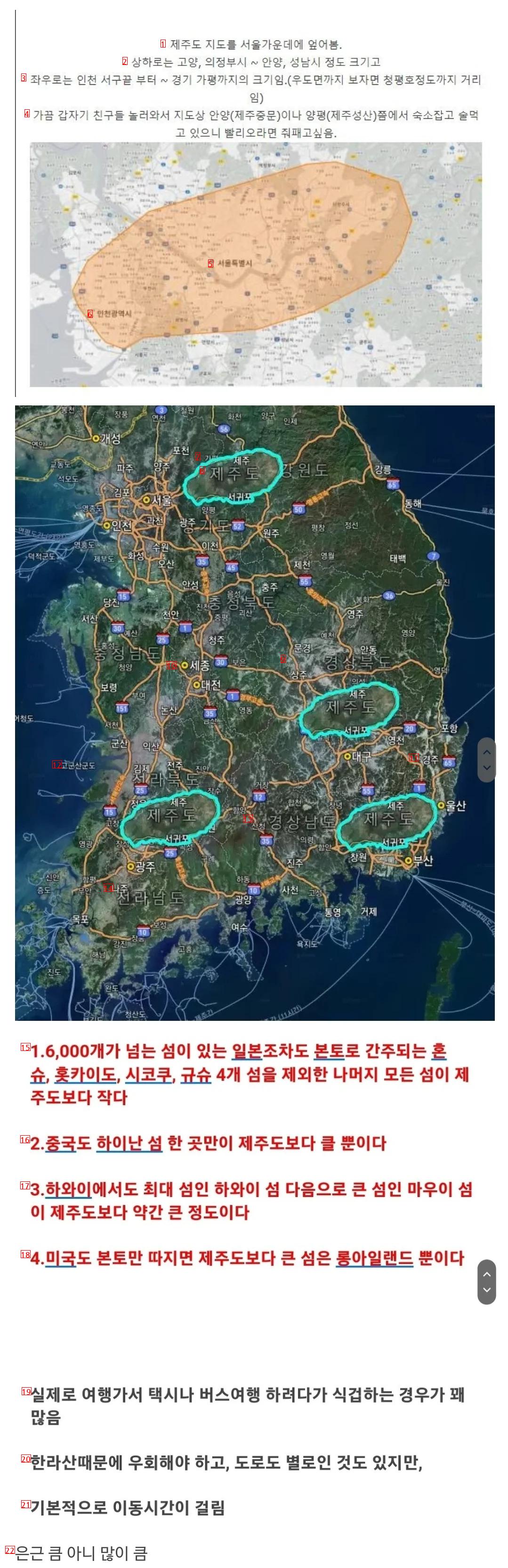 Surprisingly, people don't know the size of Jeju Island.jpg