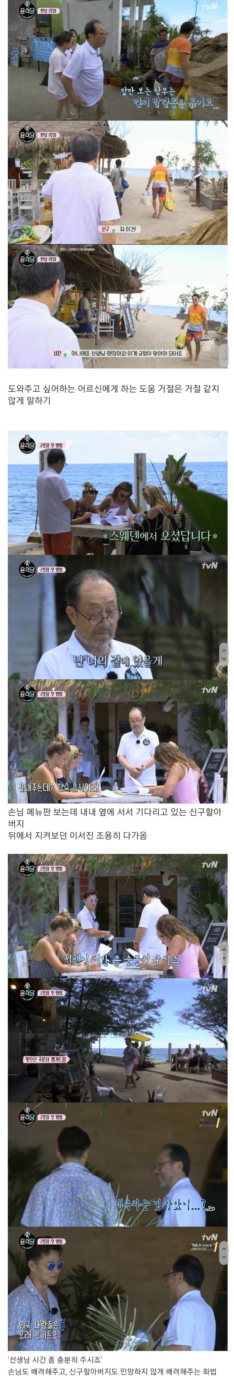 Lee Seojin's thoughtful way of speaking