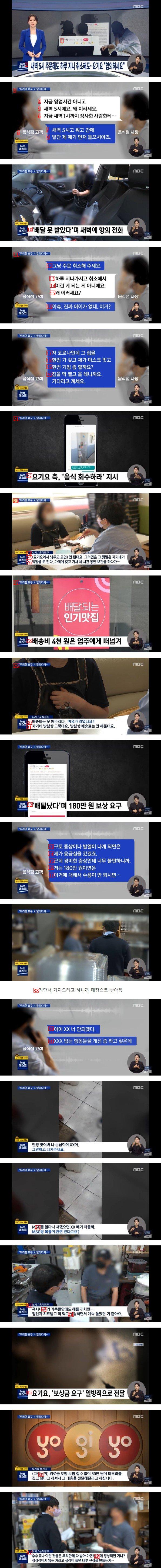 Claims 1.8 million won in compensation for a stomachache