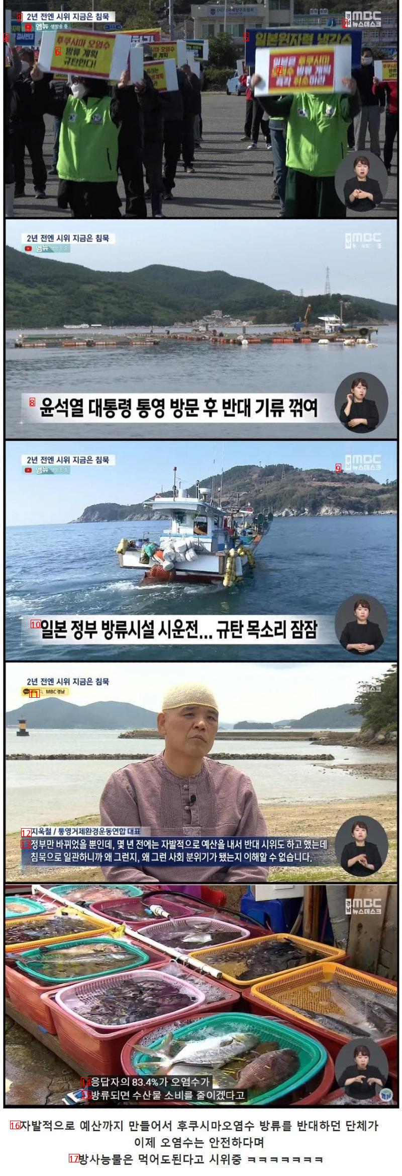 It was during that time for the Yeongnam fishing group