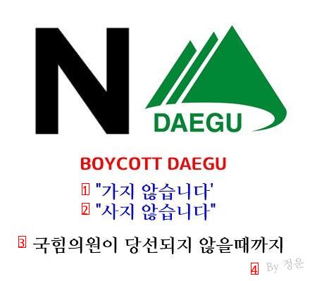 ★ boycott of Daegu Prefecture in Japan