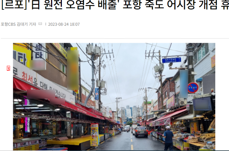 Pohang Jukdo Market, which was once confident