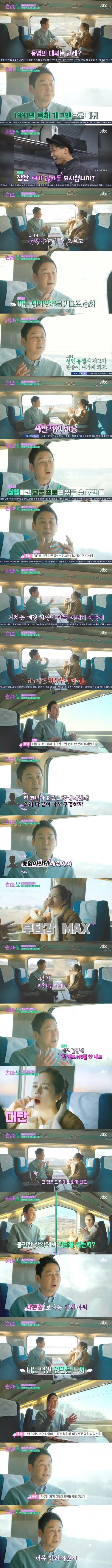 Shin Dong-yeop's attitude toward the seniors he bullied
