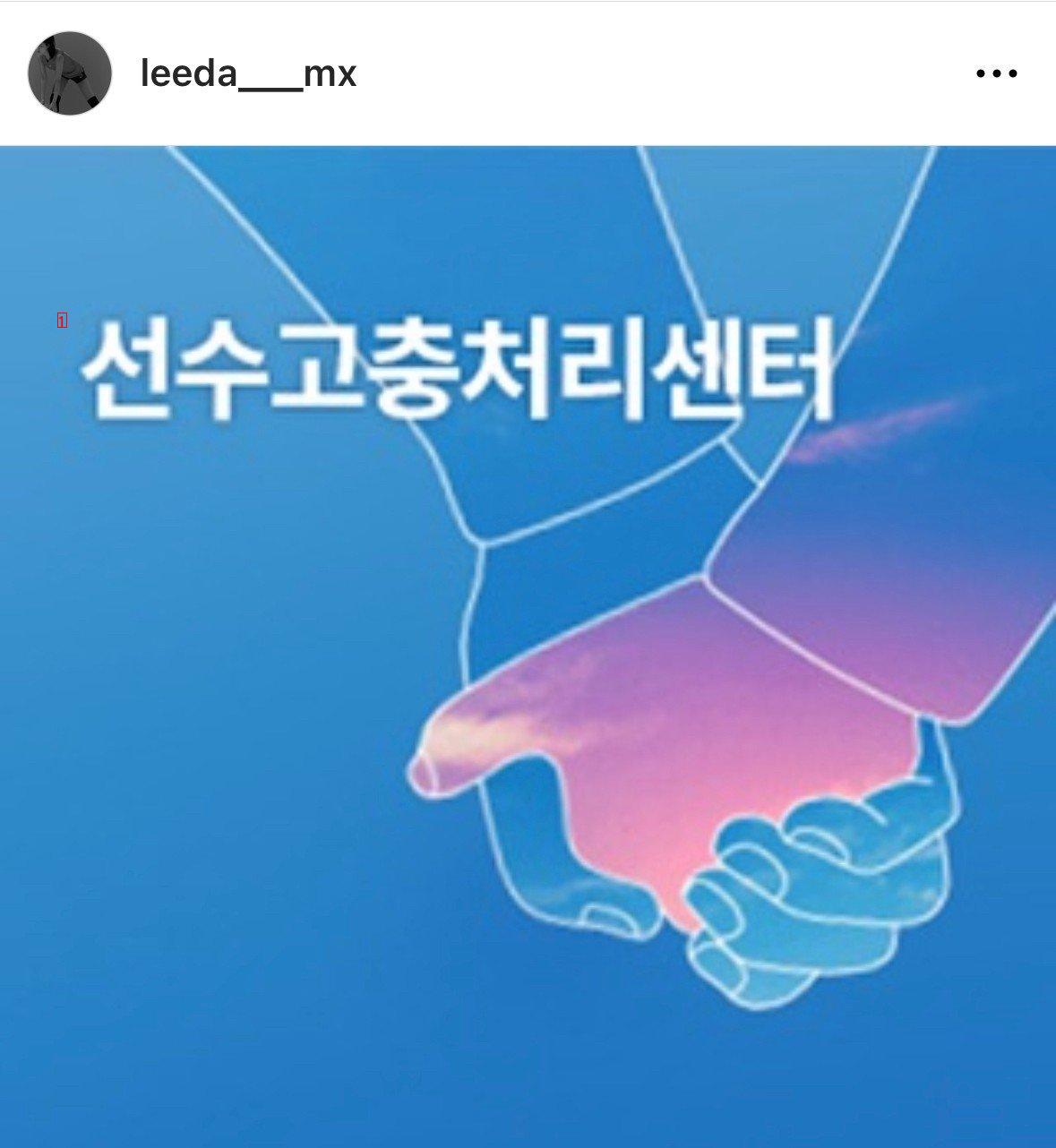 Volleyball player Lee Da-young's Instagram update.jpg