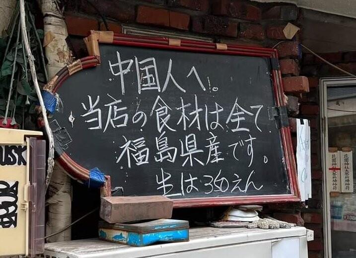 Japanese restaurant owner angry over China boycott
