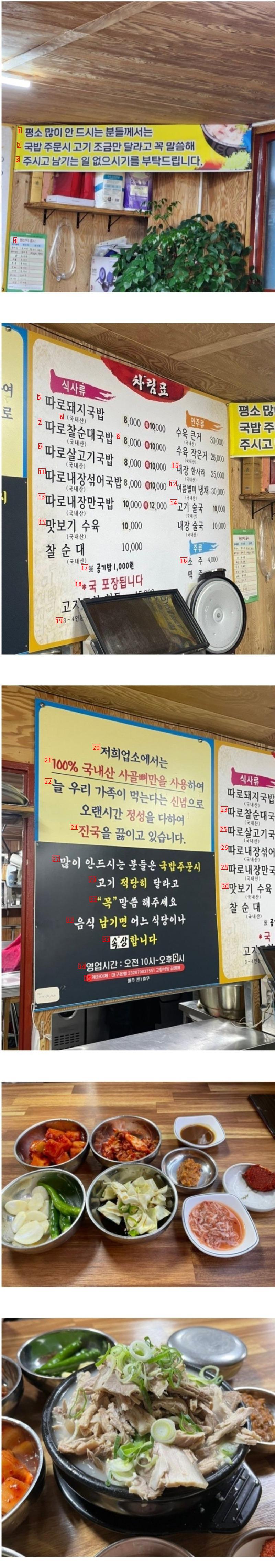 Special rice soup for 10,000 won