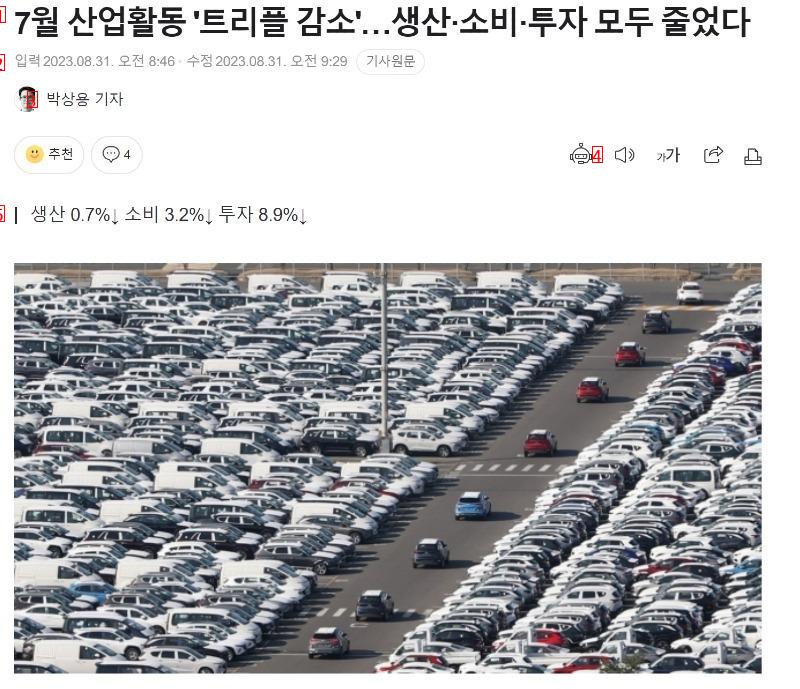 BREAKINGVIEWS July Korean industry is doomed jpg