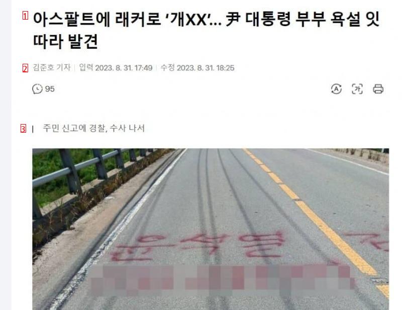 Breaking News Korea's trending graffiti craze jpg