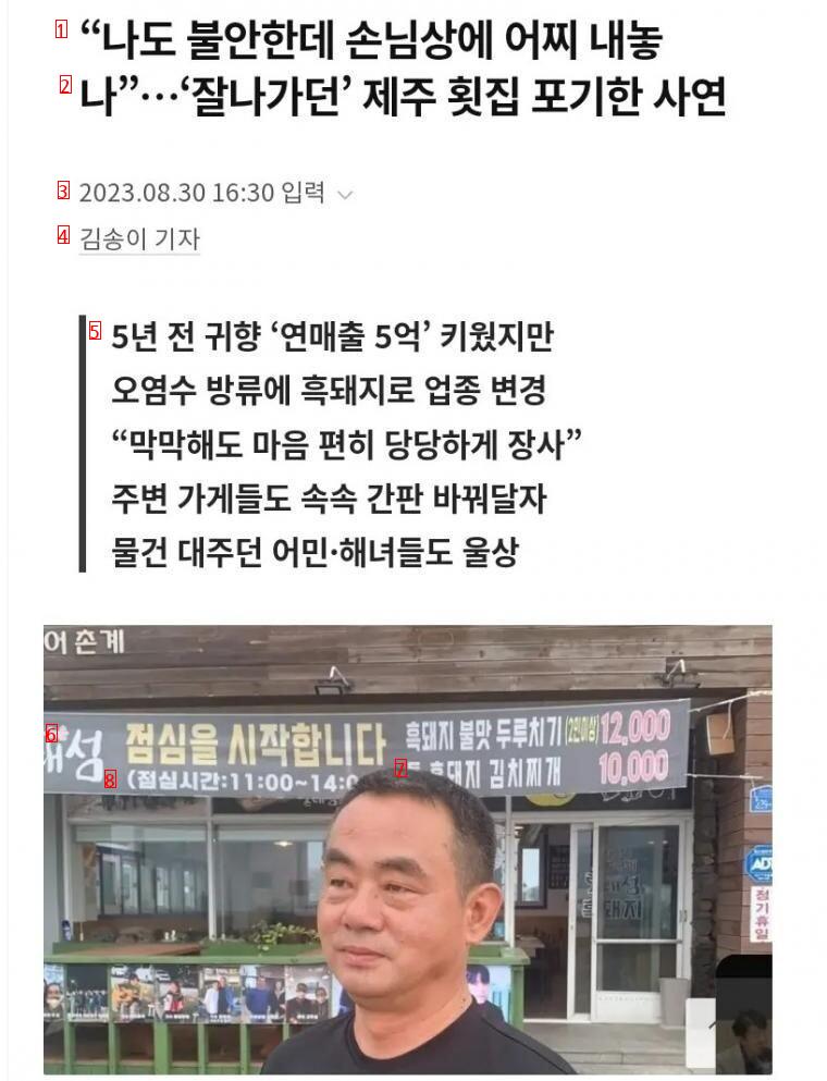 Breaking news! The restaurant failed because of Yoon Hang-moon.jpg