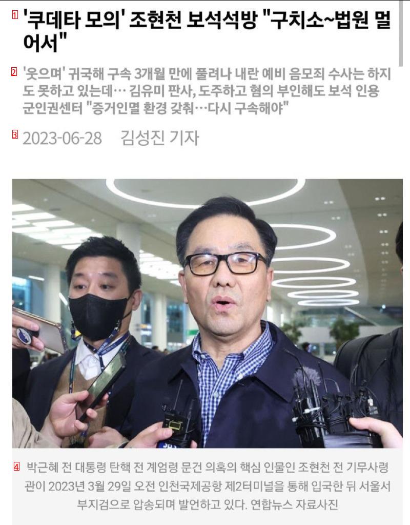 Status of Defense Security Commander Cho Hyun-cheon's tank suppression for Seoul citizens