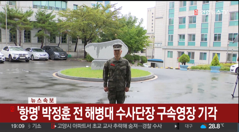 Park Jung-hoon, former head of the investigation team, dismissed the arrest warrant. Long live!!